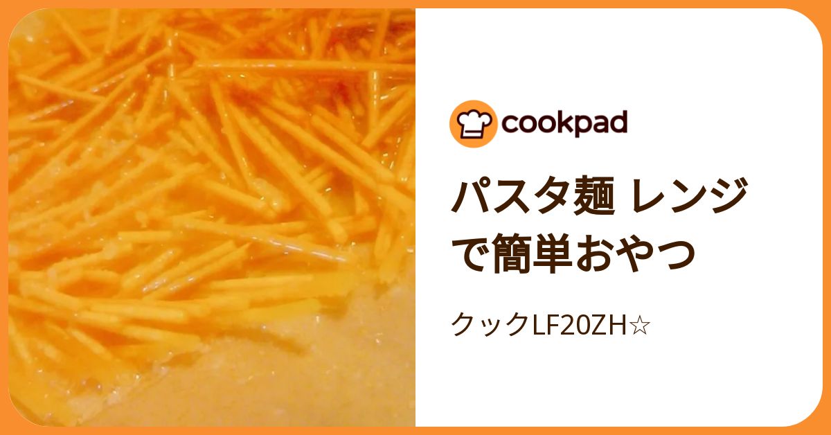 クックパッド ヘルシーおつまみ「鶏ささみの粒マスタード焼き」がピリ旨