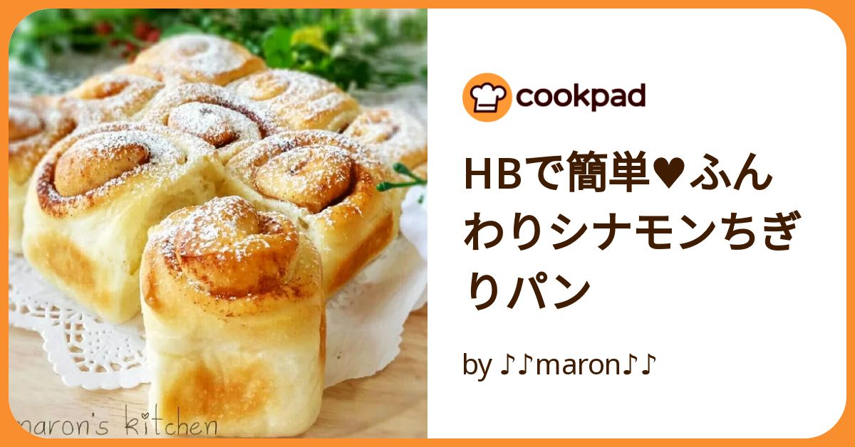 シナモンパン おはようございます‪🔆‬‪🔆‬ 元気おじさん🤓です 今日のパン