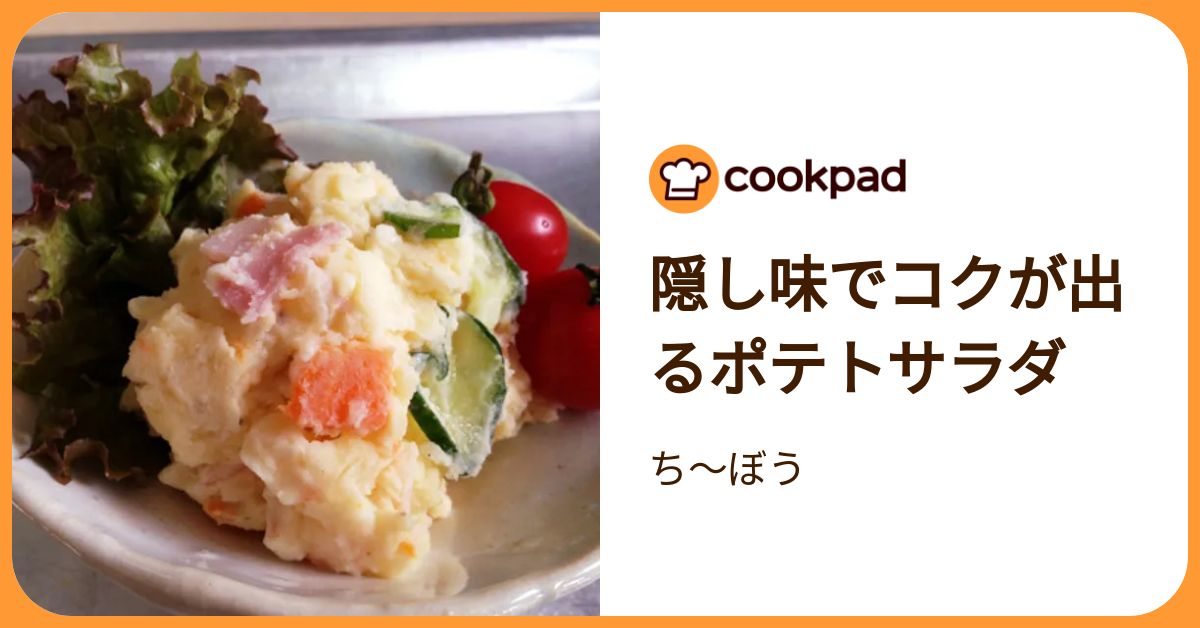 料理が劇的に美味しくなる！？コクで食卓革命を | クックパッドニュース