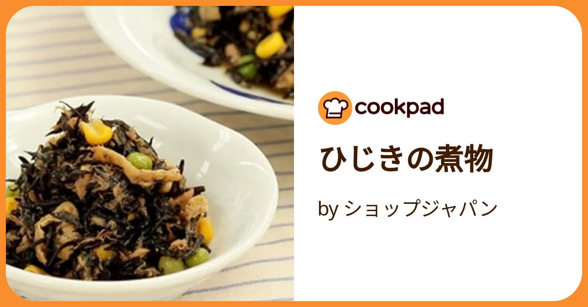 【ひじきの煮物】モイスチャークリーム3☆2本セット ひじきの煮物 by ショップジャパン 【クックパッド】 簡単
