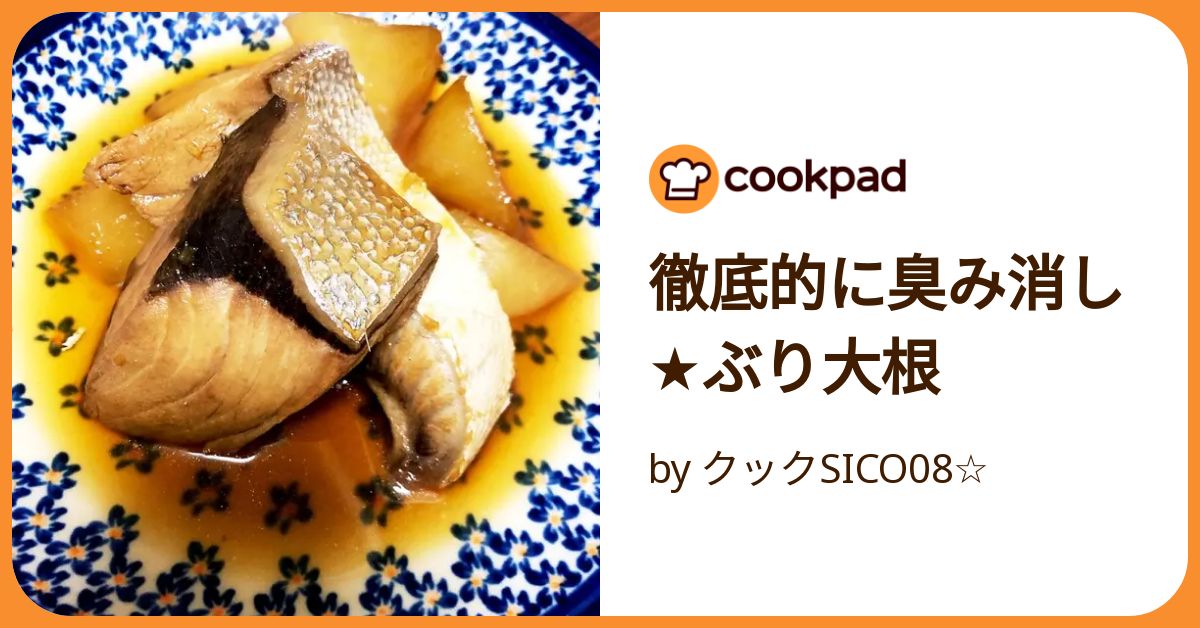 もこみち流 ブリ大根｜MOCO'Sキッチン｜ZIP!