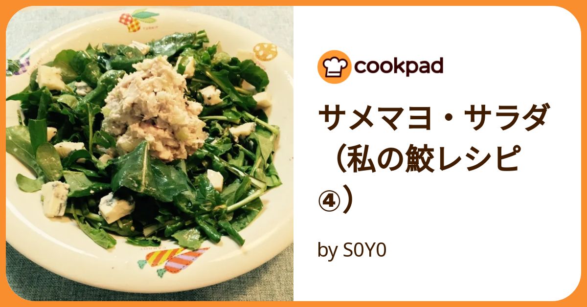 私の料理ノート６ ワクワクヘルシーに サラダと和えもの COOK料理文庫 夏のさわやかサラダ – 古書 朔の本