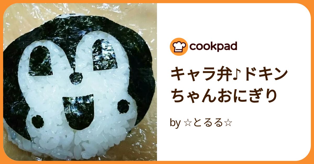 キャラ弁♪ドキンちゃんおにぎり by ☆とるる☆ 【クックパッド】 簡単