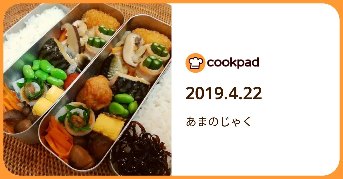 2019.4.22 by chiーaloha 【クックパッド】 簡単おいしいみんなのレシピが392万品