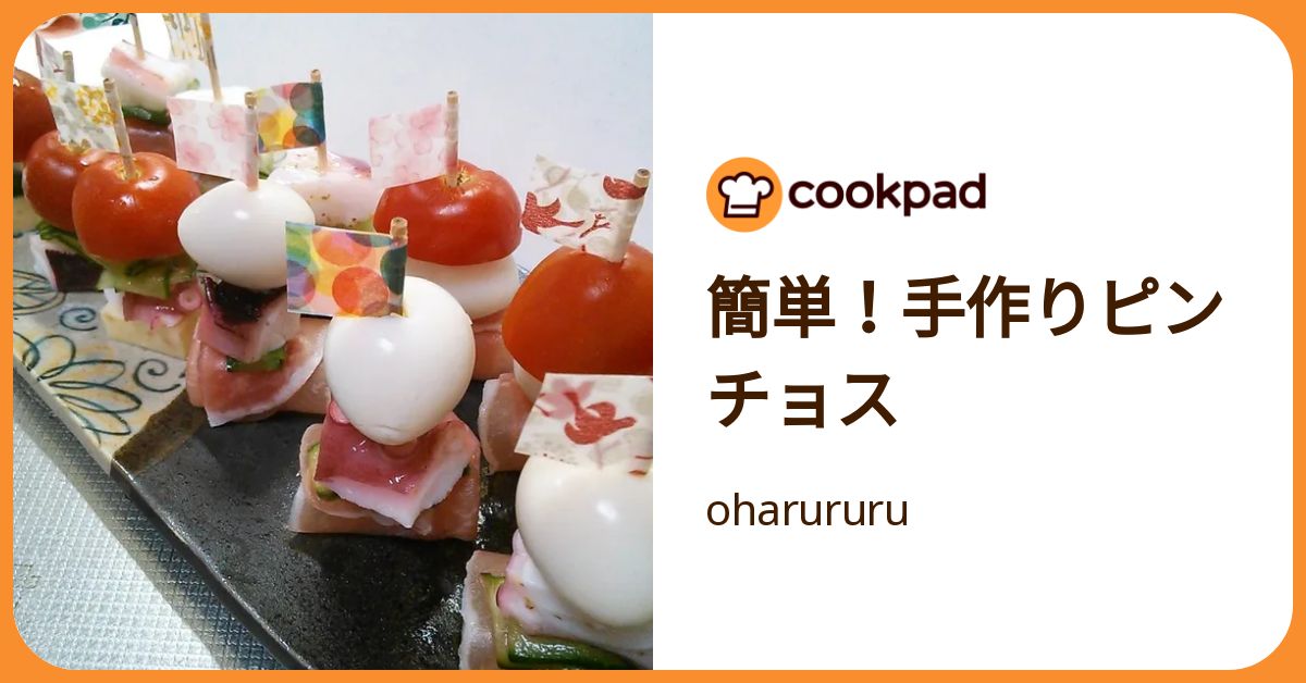 chos やばい handmadeさん