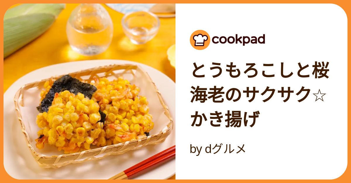とうもろこし Amazon.co.jp: 野菜種子【トキタ交配 ミルキーシュガー85
