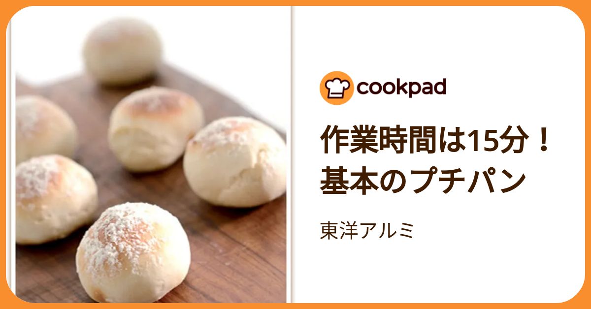 クックパッドさん専用 cookpad plus クックパッド プラス 2026年 夏号 増刊号 【付録