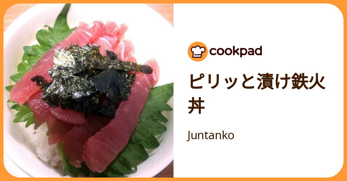 ピリッと漬け鉄火丼 by Juntanko 【クックパッド】 簡単おいしいみんなのレシピが392万品