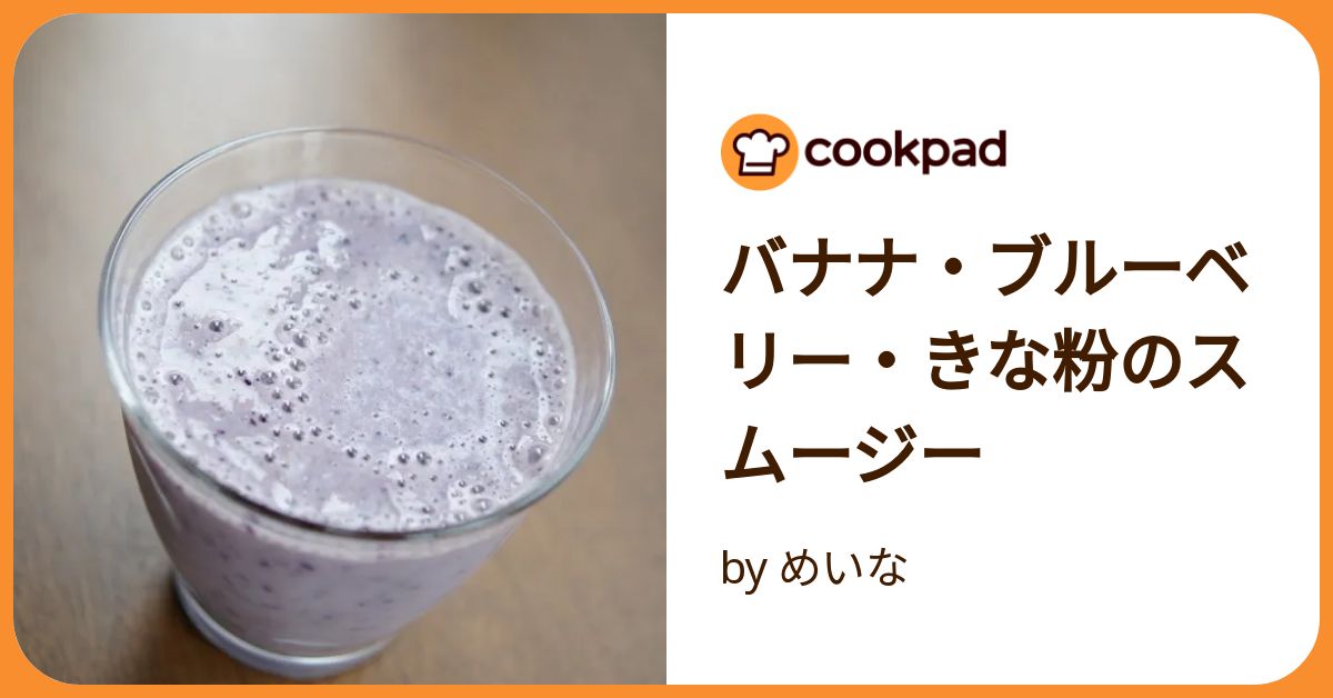 プルーベリー1.きな粉1 明治プロビオヨーグルトR-1 満たすカラダ鉄分ブルーベリー