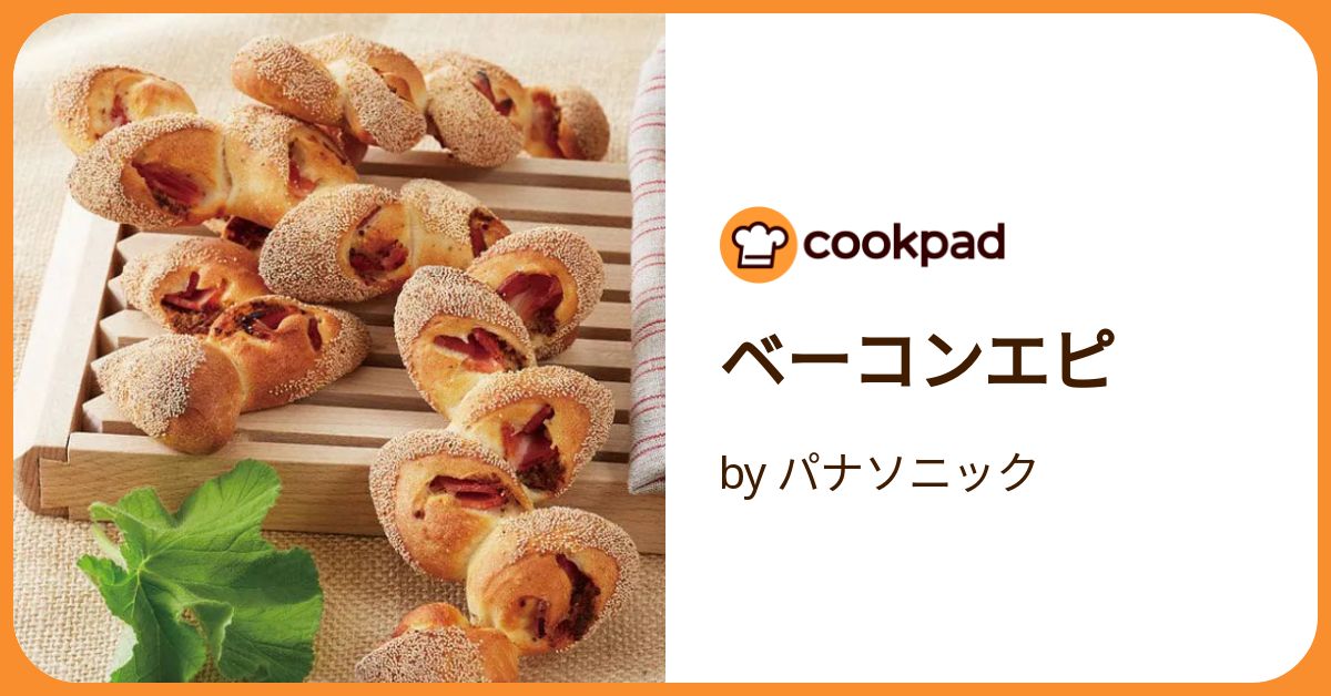 ベーコンエピ 120130-150x150.jpg
