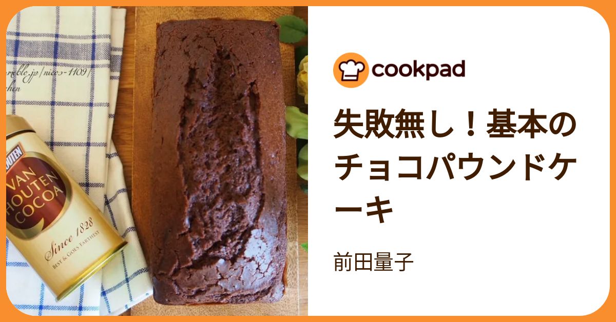 cocoaさん 1109 作り出さ 