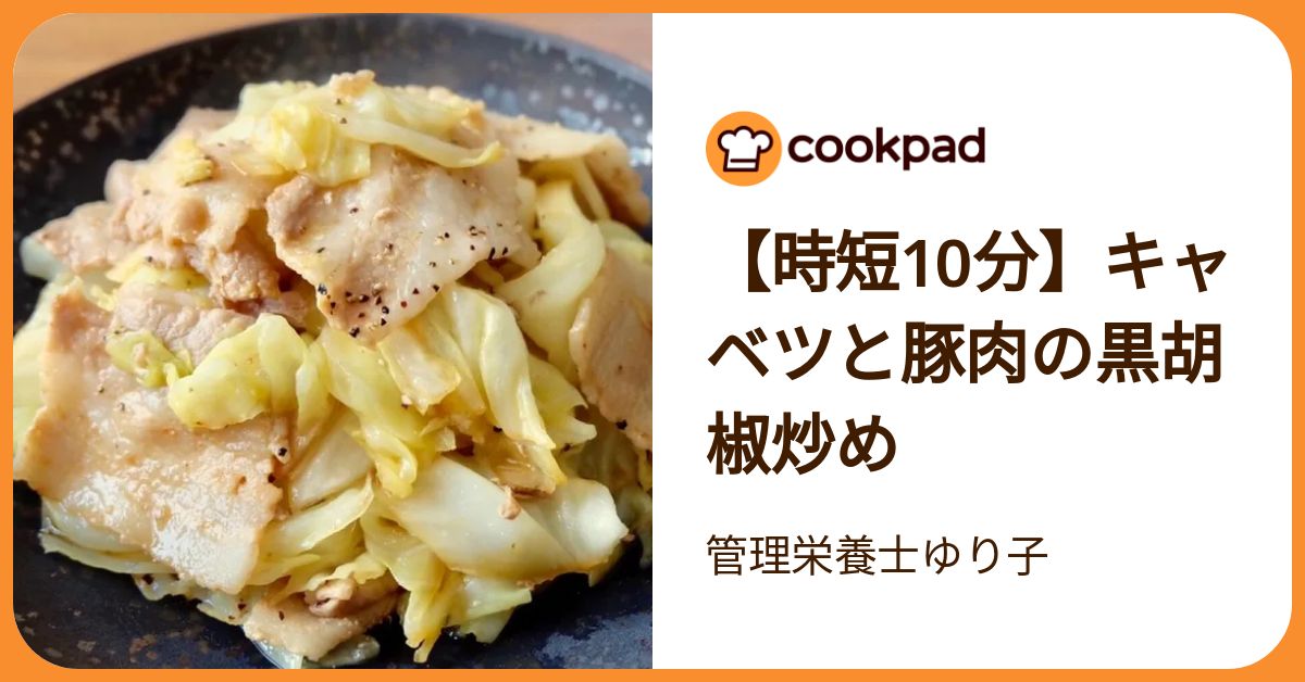 忙しいときに◎パパッと10分「スピード肉野菜おかず」5選