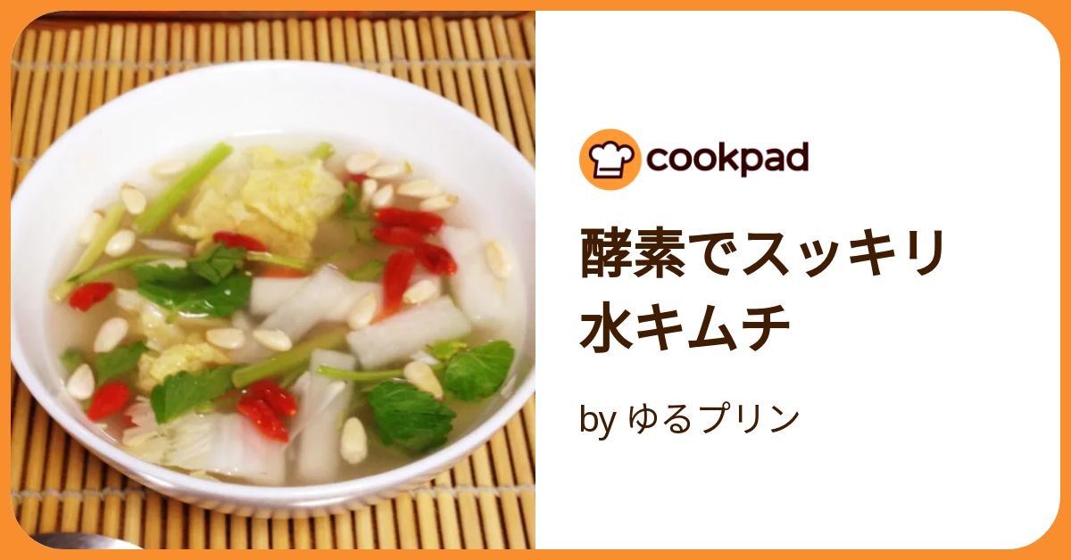 【古書・極めて希少本】▼スゴイ! 水キムチの健康レシピ (TJMOOK) 古書・極めて希少本】▽スゴイ! 水キムチの健康レシピ (TJMOOK