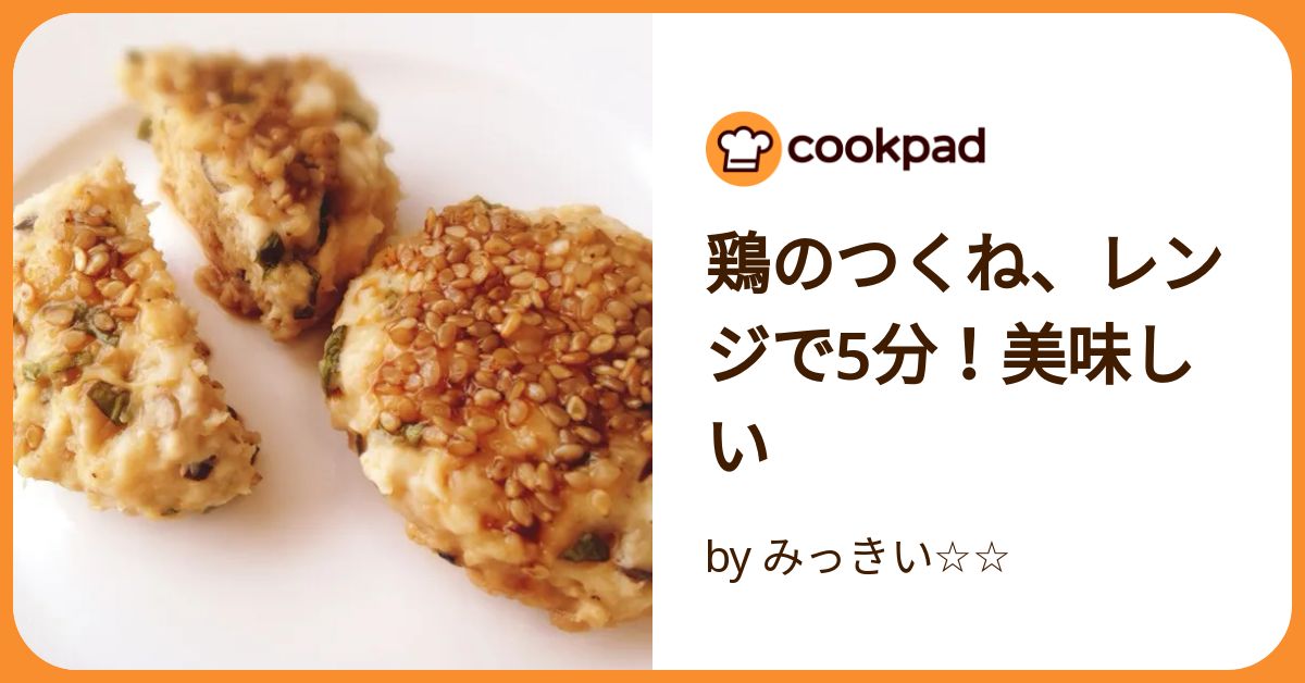 つくね　レンジ抜き　2点 ニチレイ [冷凍] 海苔つくね 120g : Smile Spoon - 通販 - Yahoo