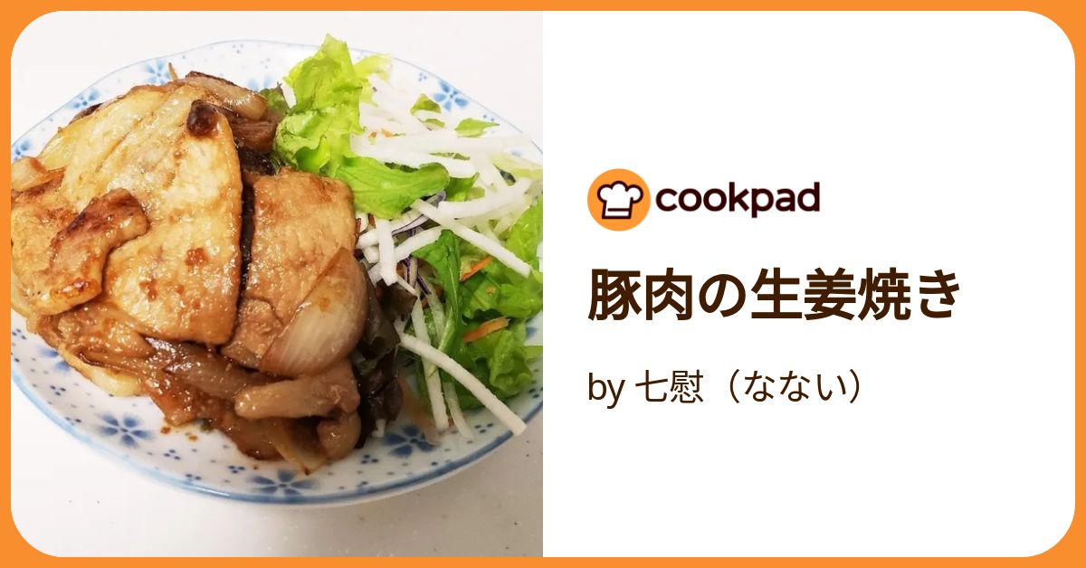 やわらかカップ ポークしょうが焼き風味 60g: |キッセイヘルスケ