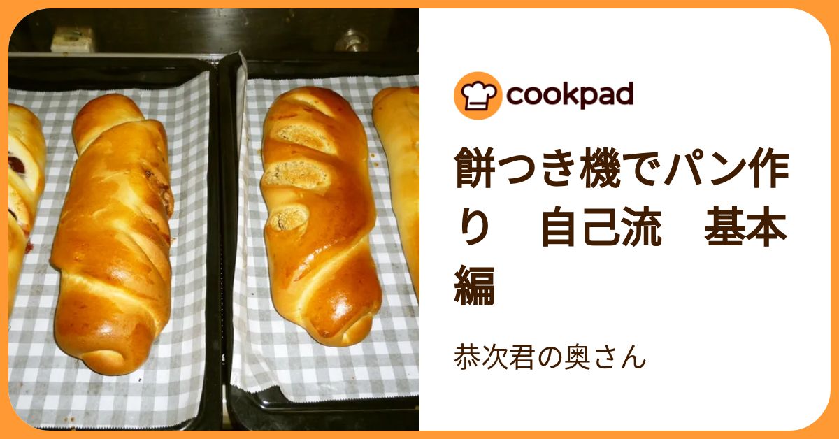 餅つき機 パン パンこね機 家庭用 餅つき機 パンニーダー パン製造