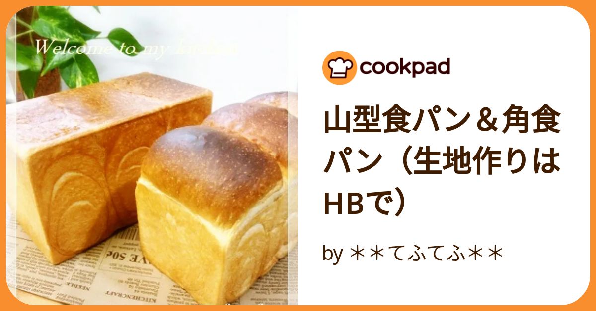 ハーフサイズ 角食 食パン型 楽天市場】食パン型 1斤【浅井商店オリジナル】アルタイトふっ素