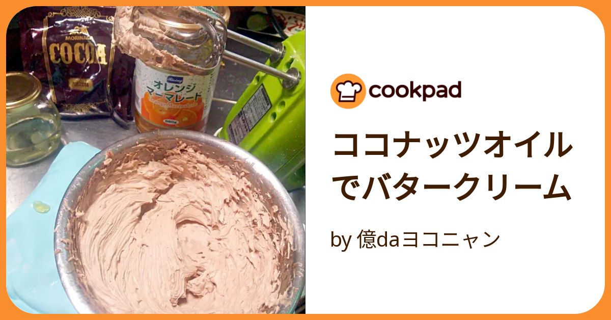 安い ココナッツ オイル 乳液 作り方