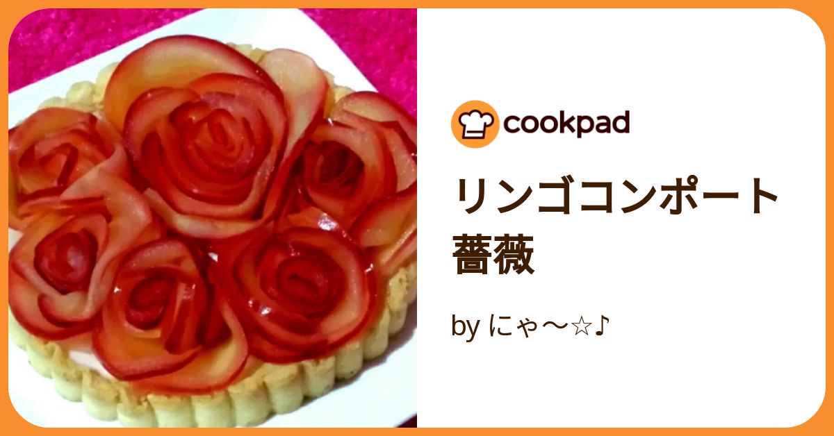 薔薇とフルーツのコンポート 銀座フルーツコンポート（PGS-472）| プリン・ゼリー・ムース
