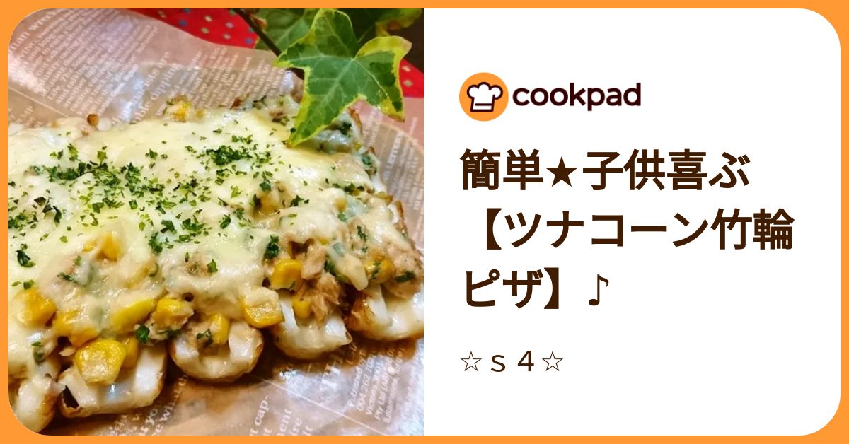 晩酌に◎「ちくわ＆ツナ缶」で簡単おつまみ5選 | クックパッドニュース