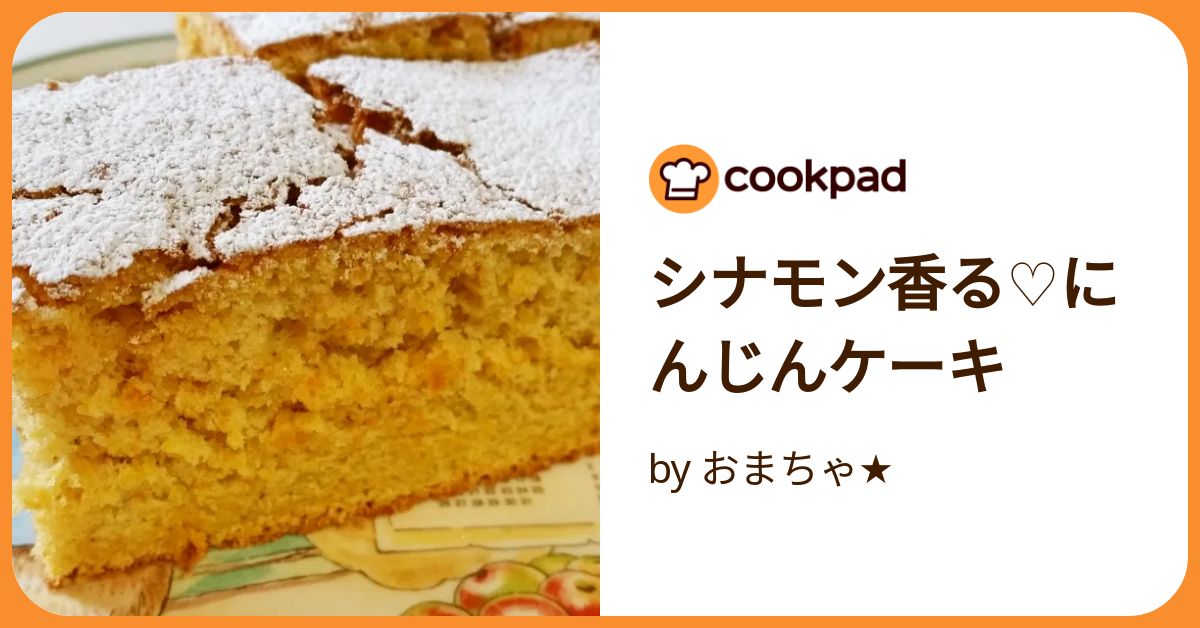 自家製にんじんケーキ ホール｜広島ギフト・お取り寄せ｜わたや