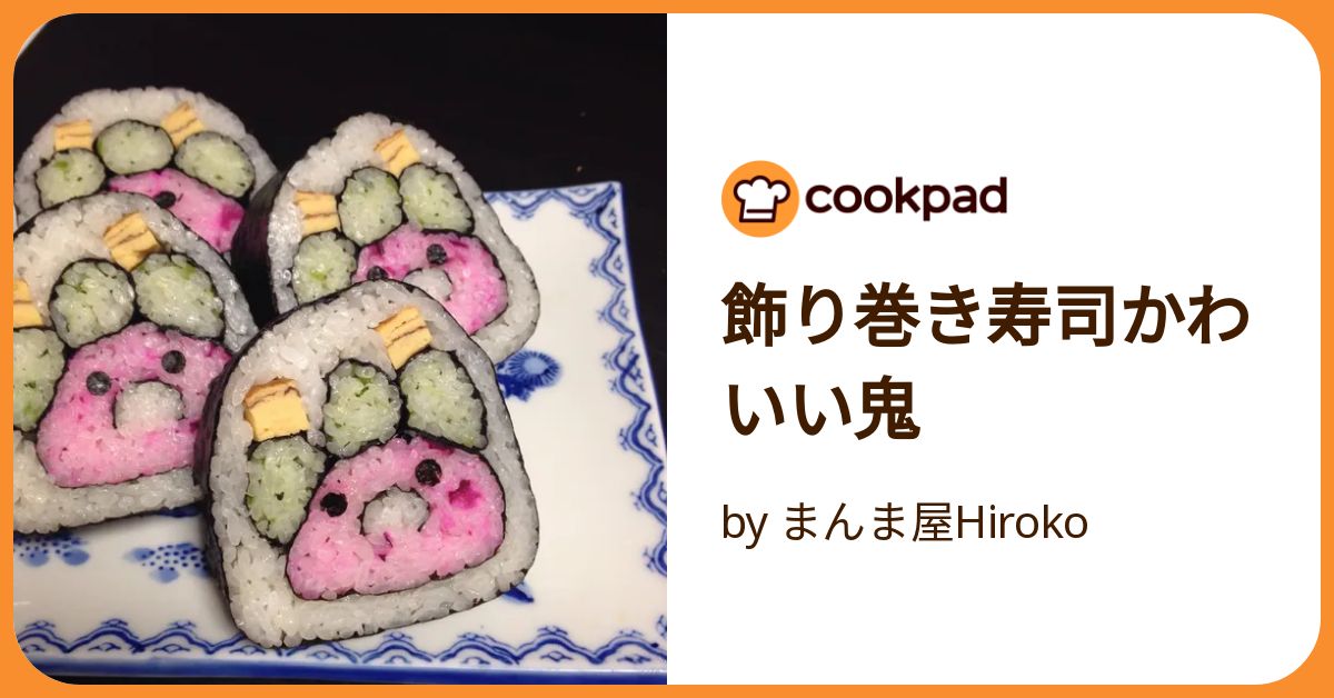 【購入済】節分   つまみ細工  赤鬼  青鬼  巻き寿司    お花 20140201060329_tmp.JPG?