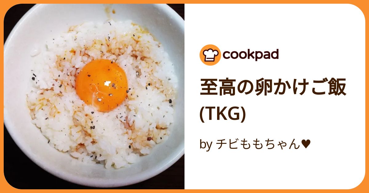 たまごかけご飯！！！！ maxresdefault.jpg