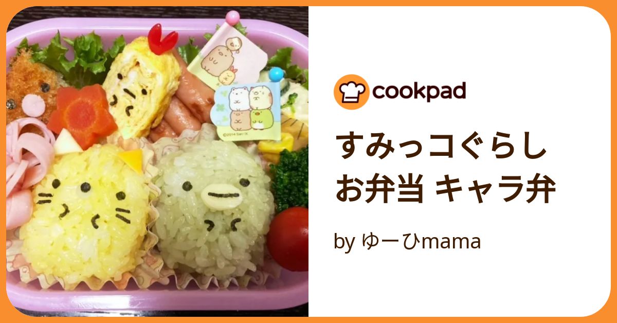 すみっコぐらし　おべんとう　てのり　シーン すみっコぐらし弁当 ⁡ #お弁当 #お弁当記録 #おべんたぐらむ