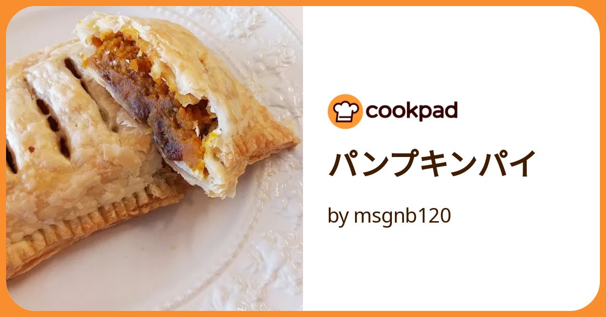 パンプキンパイ Pumpkin Pie / パンプキンパイ【季節限定品】たっぷりのかぼちゃ