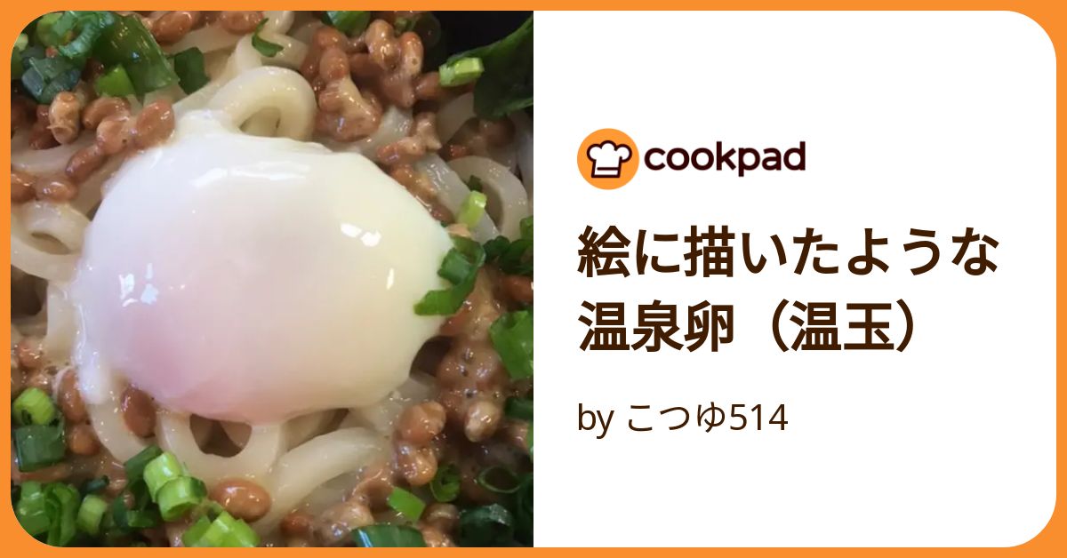 おんたま様 温玉 | 個人のお客さま | JA全農たまご株式会社
