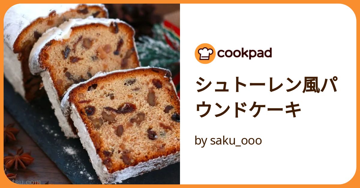 16連 蓋付 シュトーレン型 2枚 クリスマス 菓子パン パウンドケーキ