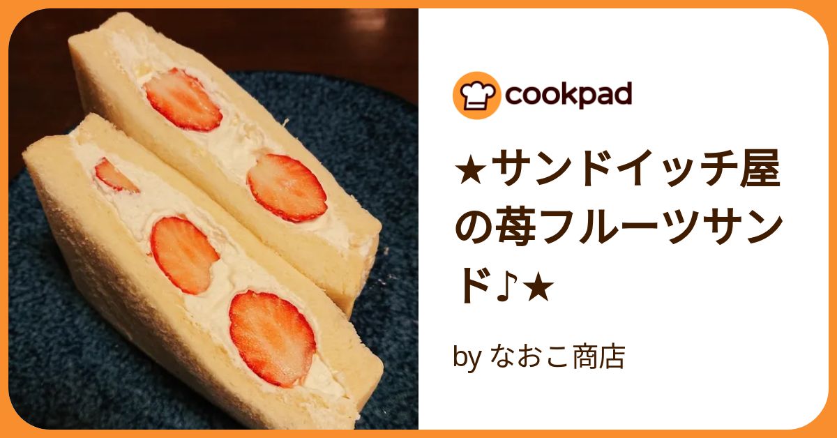 KaoRiさん☆専用☆サンドイッチshop☆手作りフルーツサンド☆ KaoRiさん☆専用☆サンドイッチshop☆手作りフルーツサンド☆