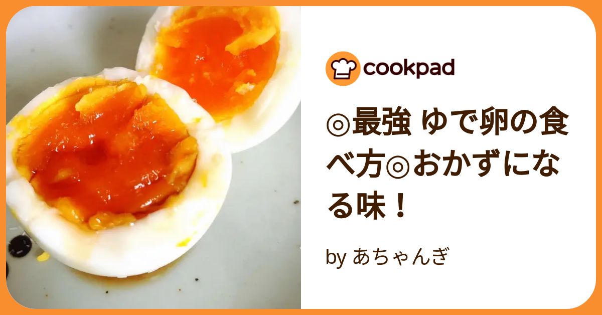 アッという間のタマゴ料理96