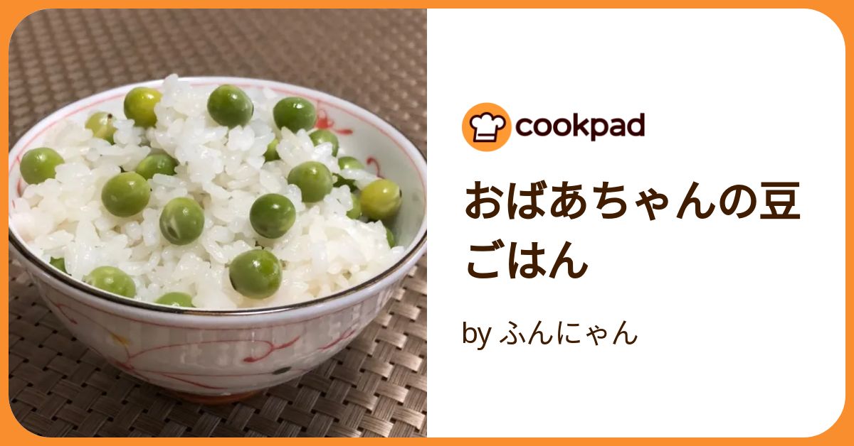 豆ごはん えんどう豆ご飯のレシピ！一緒に炊かない”後のせ”で綺麗な彩も