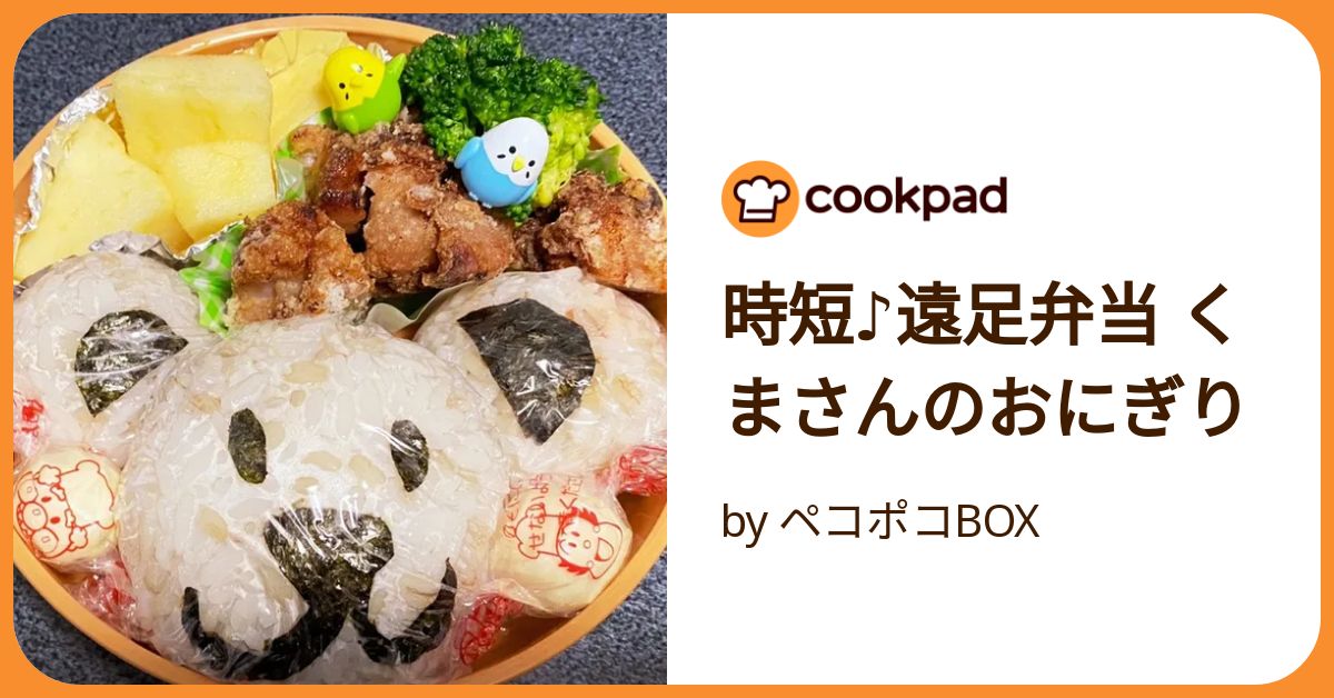 【オーダー用】遠足②くまさんと俵&シマエナガおにぎりお弁当 カッティングダイ オーダー用】遠足②くまさんと俵&シマエナガおにぎりお弁当