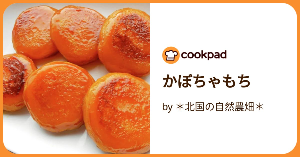 かぼちゃもち　様　お取引用 かぼちゃもち 様 お取引用 かぼちゃもち 様 お取引用 おもちさん専用