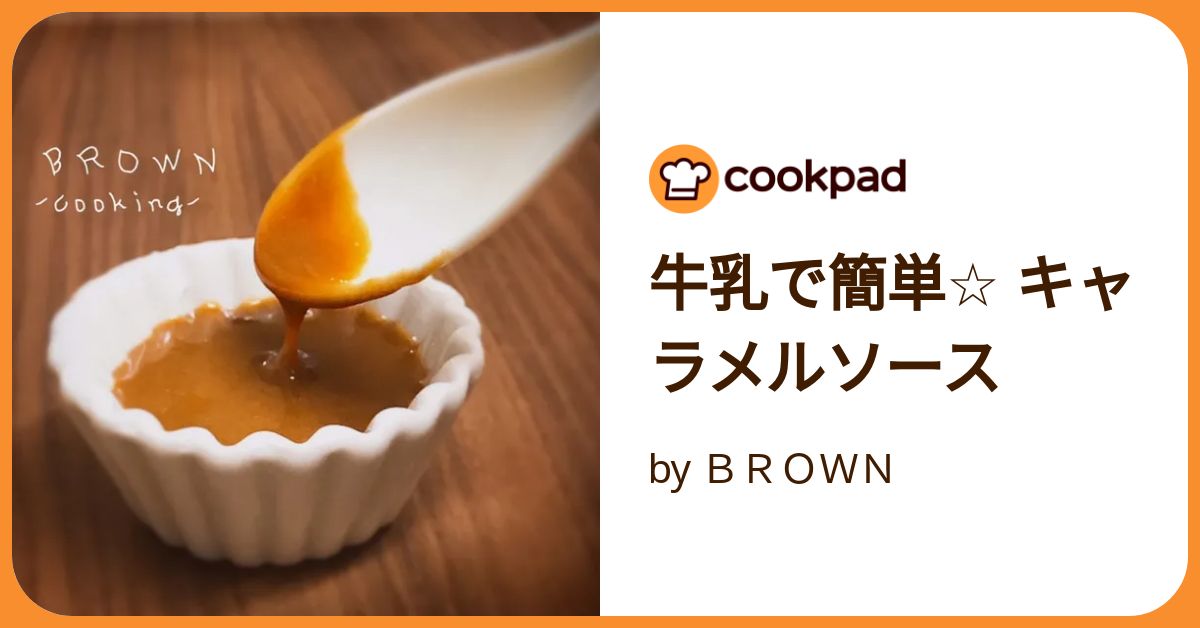 【グルメな石シリーズC】願いを叶えるキャラメルソースマーブルバニラムース セブンの地域限定キャラメルソースを使った優勝アレンジ！市販