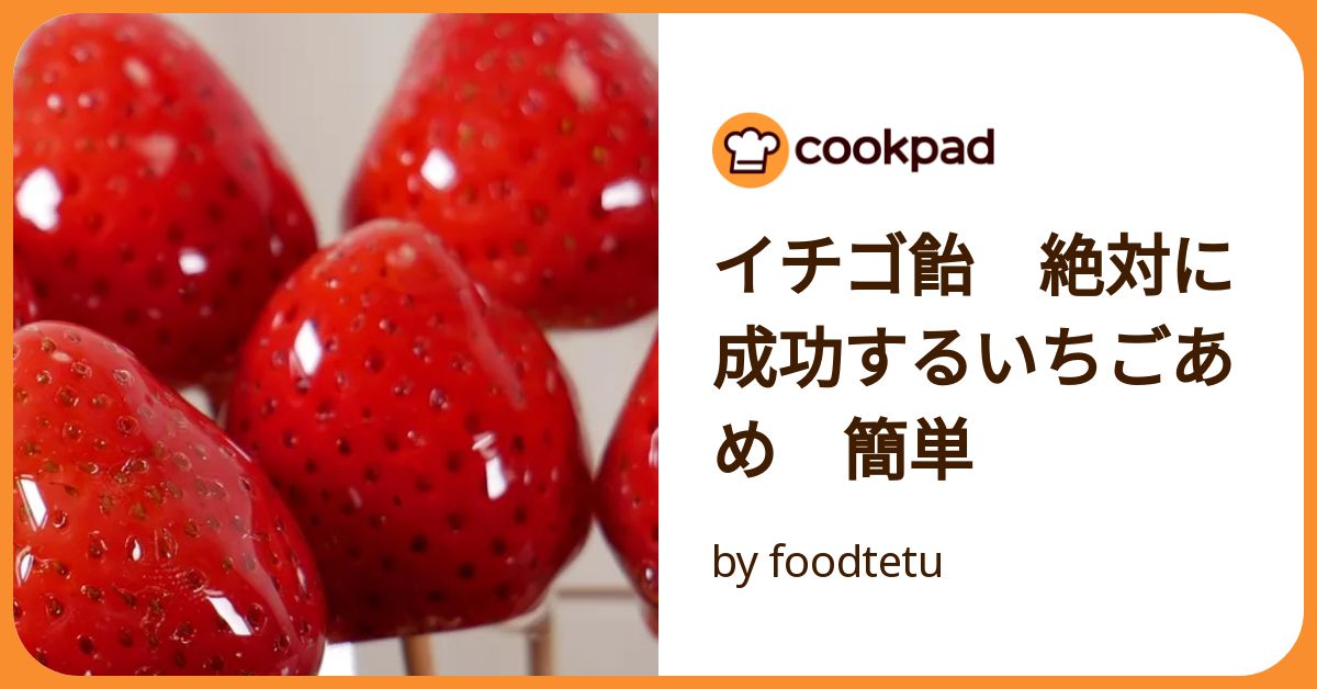 いちごあめ出品② いちごあめ 高知 オオクラ製菓】の通販｜高知の近沢ストアー