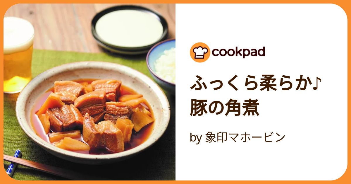 角煮 角煮 | Panasonic Cooking | Panasonic