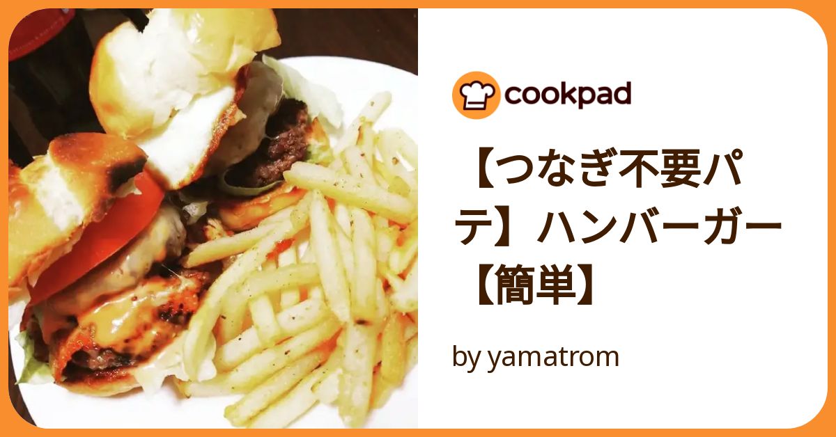 ストア ハンバーガー パティ つなぎ