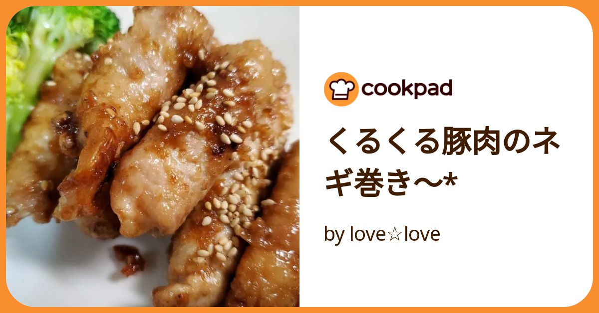 ねぎまき みんみん(♂)@とっておき on X: 