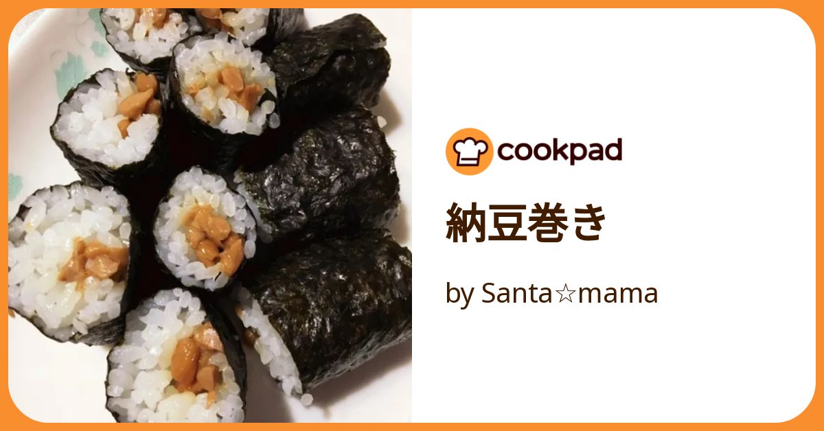 納豆巻き by Santa☆mama 【クックパッド】 簡単おいしい