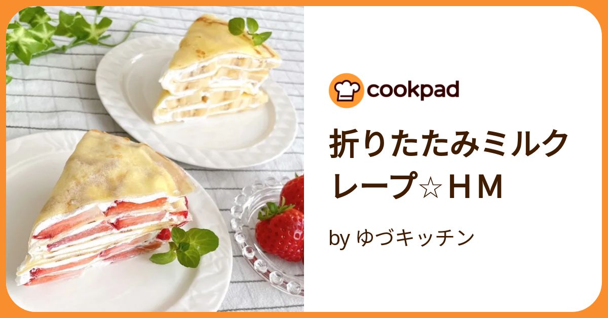 選べる ミルクレープ 4個セット : クレープ工房 - 通販 - Yahoo