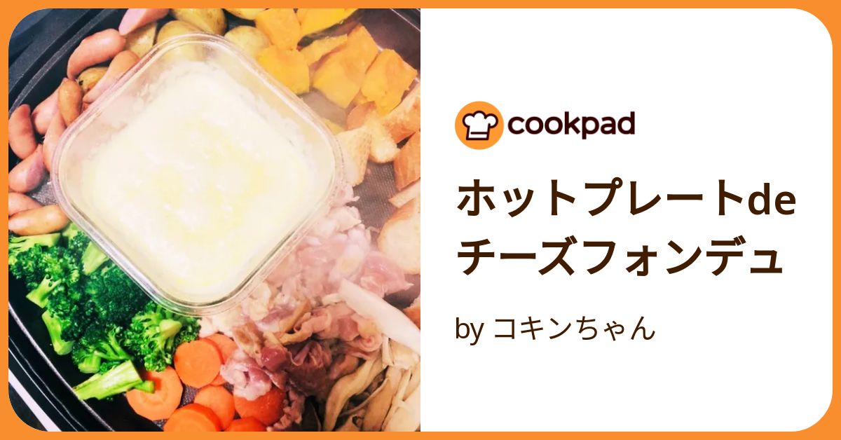 チーズフォンデュ　3点おまとめ CO・OP レンジ用チーズフォンデュ 200g| コープこうべネット