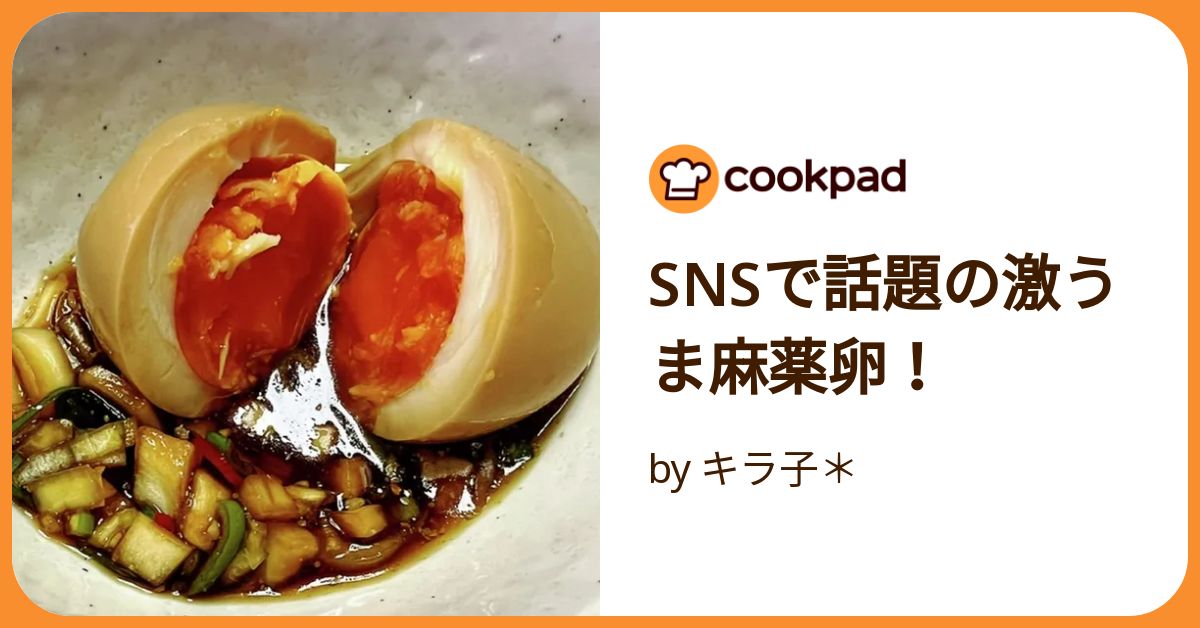 ズボラな私の煮卵 by しおりポンママ 【クックパッド】 簡単
