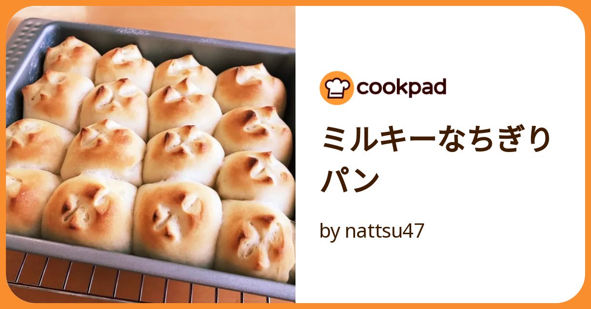 ちぎりパン モンスターズインク の #ちぎりパン