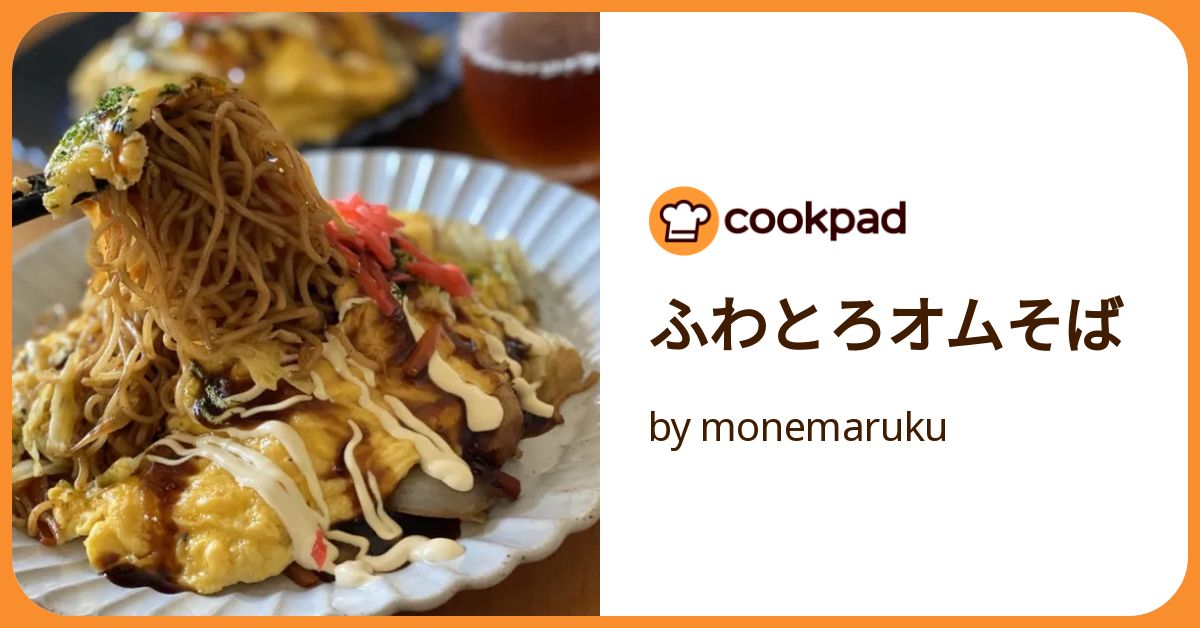 オムそば　 商品説明と画像確認お願いします。 西川食品 昔なつかしの味 オムそば 240g×2コ入| コープこうべネット