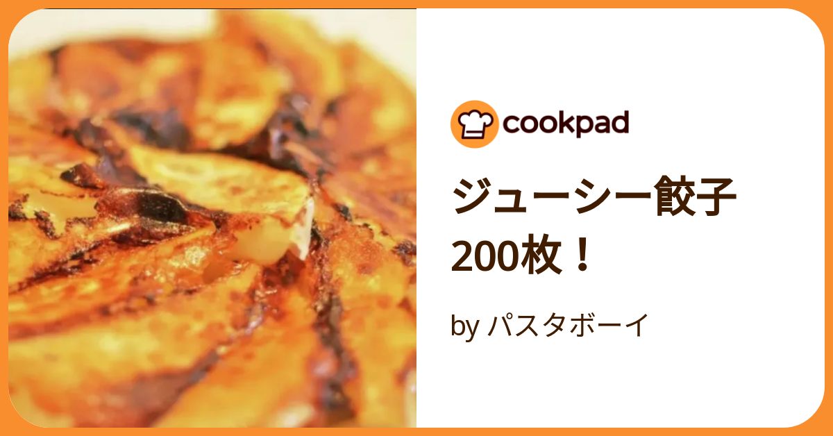 やみつきジュージー餃子 きほんレシピ】やみつきジューシー餃子 - YouTube