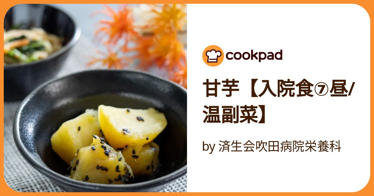おいしい病院給食メニュー集 2 副菜編 毎日役立つ 副菜400レシピ (ONE COOKING MOOK) | 料理書編集部