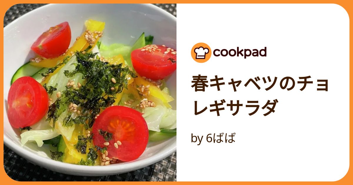 チャキチャキサラダさん専用 チャキチャキサラダさん専用 ナ・カ on X: